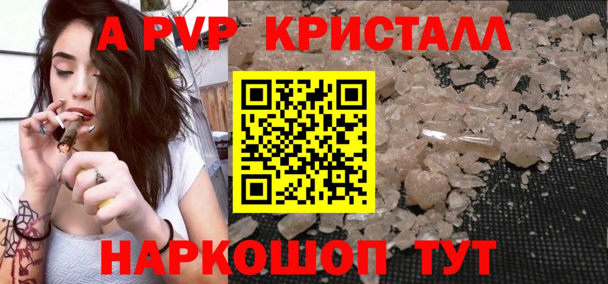 Alpha-PVP СК КРИС  A-PVP  A PVP Crystall  Гатчина  Вход с VPN 