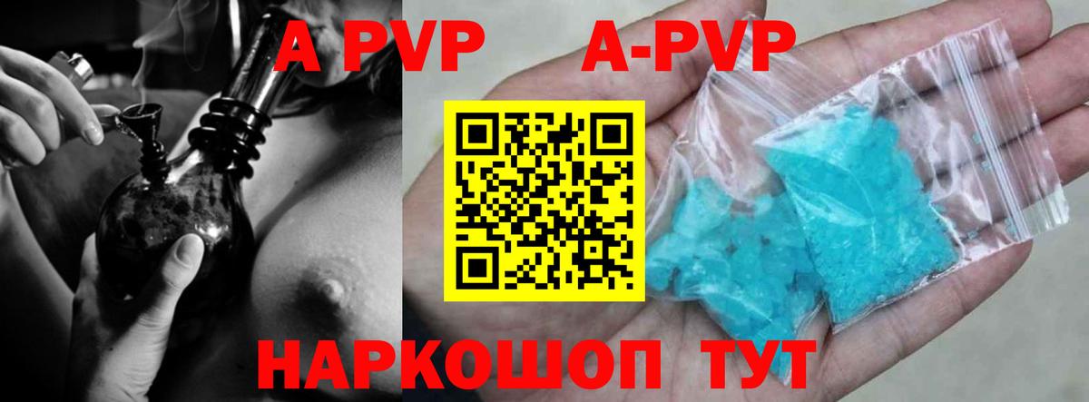 APVP мука Гатчина