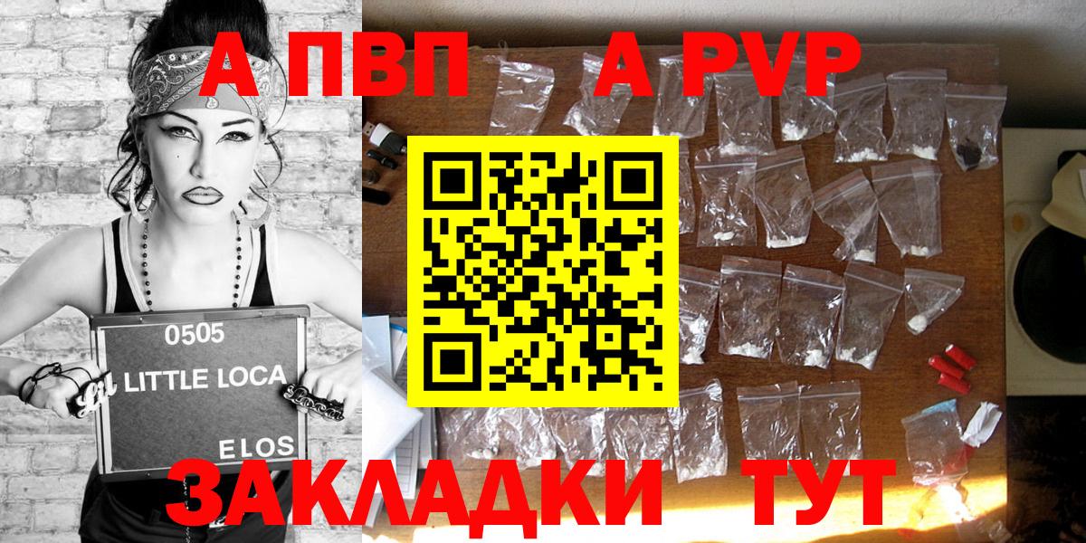 APVP Crystall Гатчина