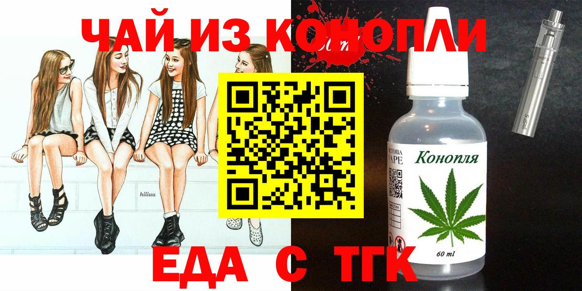 Canna-Cookies конопля  Гатчина 