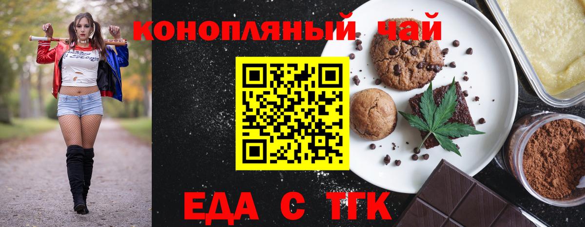 Cannafood конопля Гатчина