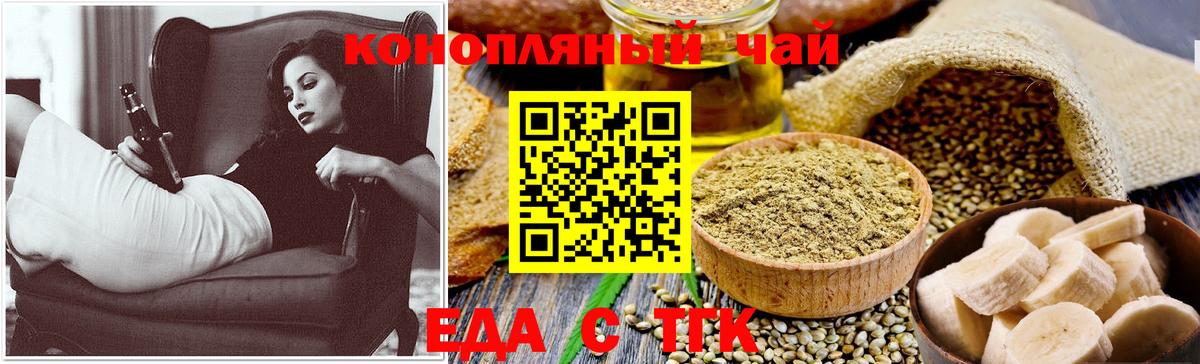 Cannafood марихуана  Вход с VPN  Гатчина 