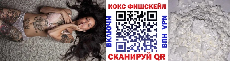 как найти   Гатчина  COCAIN FishScale 