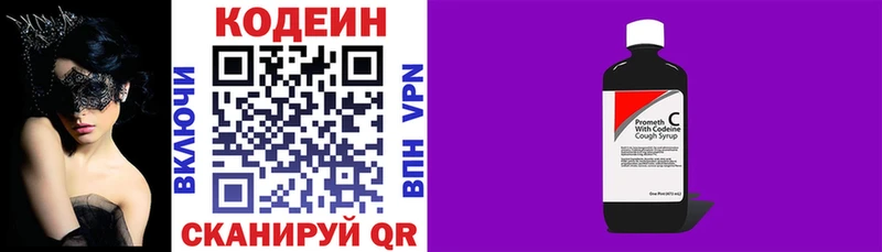 omg маркетплейс  где купить наркоту  Гатчина  Кодеин напиток Lean (лин) 