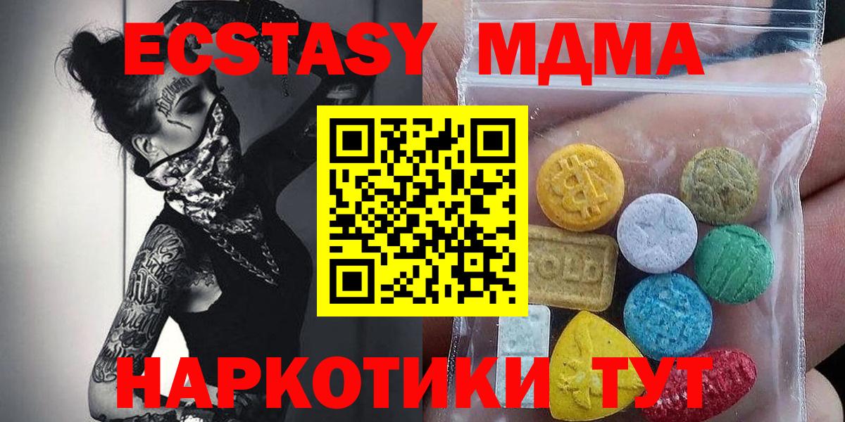 Гатчина  ЭКСТАЗИ mix  Экстази  Вход с VPN  ЭКСТАЗИ MDMA 