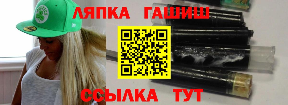 ГАШ  ГАШ hashish  Гатчина  Вход с VPN  наркотики  ГАШИШ хэш 