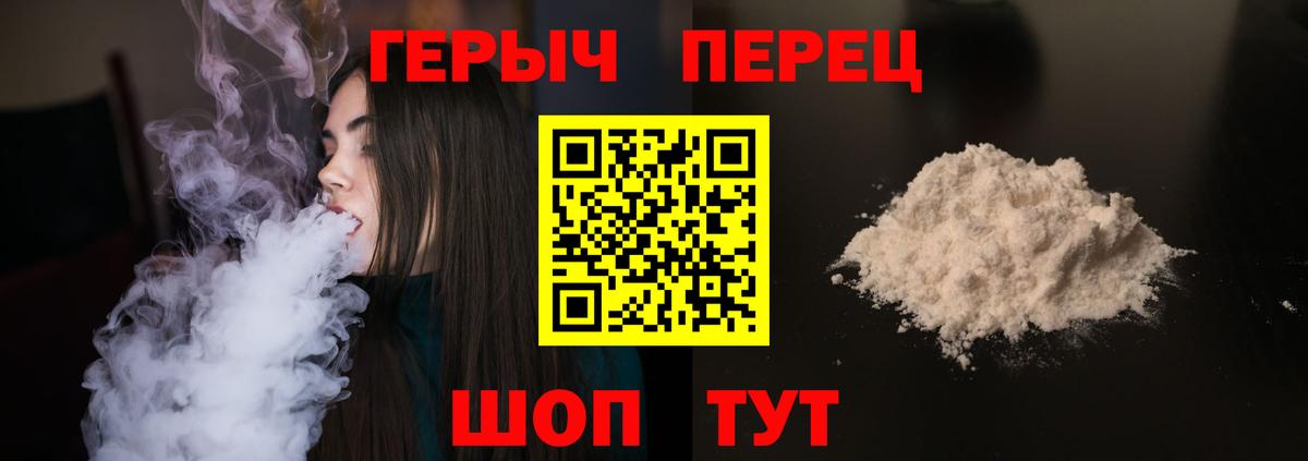 Героин белый Гатчина