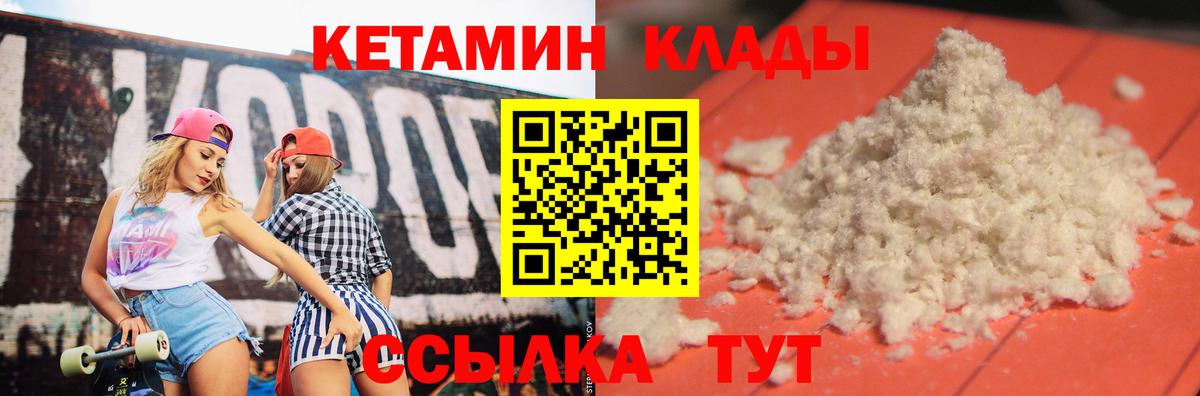 КЕТАМИН VHQ  Гатчина  КЕТАМИН ketamine 