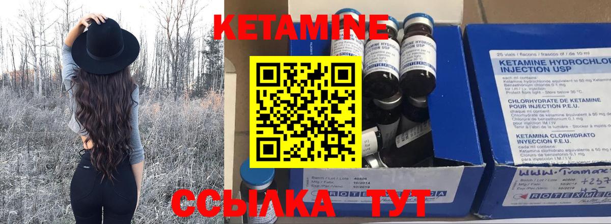Гатчина  КЕТАМИН VHQ  КЕТАМИН ketamine  Вход с VPN 