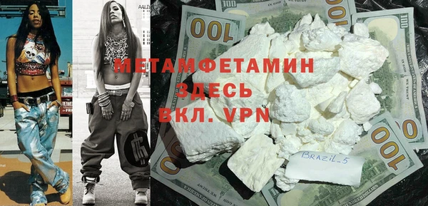 метамфетамин Армянск