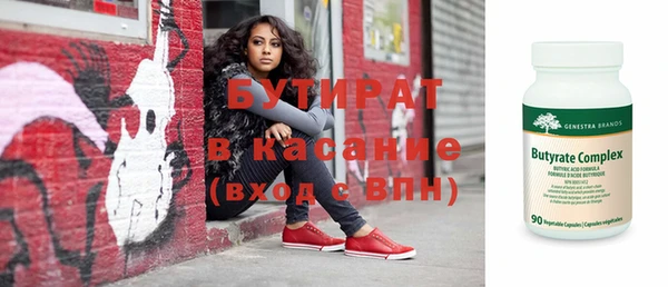 бутират Арсеньев