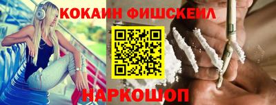 кокаин Балаково