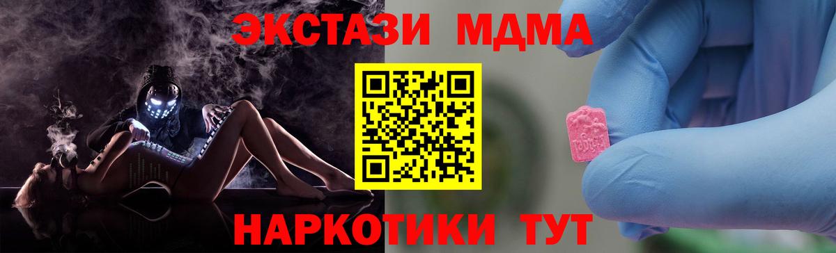 МДМА молли  Вход с VPN  МДМА  Гатчина 