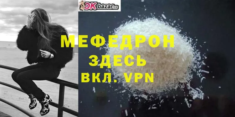 сколько стоит  Гатчина  МЕФ mephedrone 