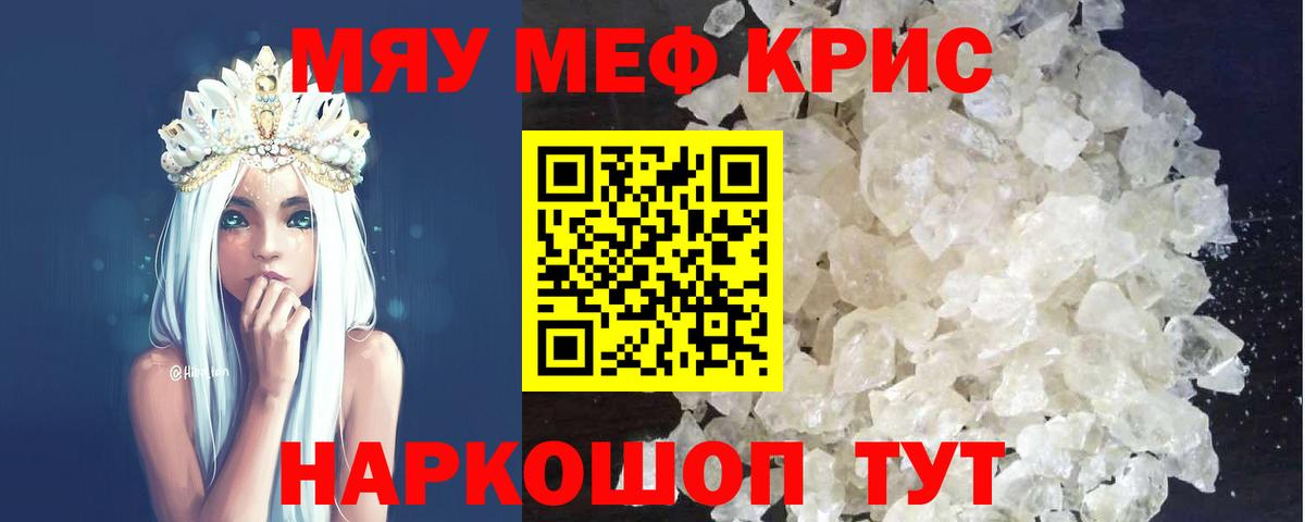 МЕФ  МЕФ VHQ  МЕФ  Вход с VPN  Гатчина  Меф мяу мяу 