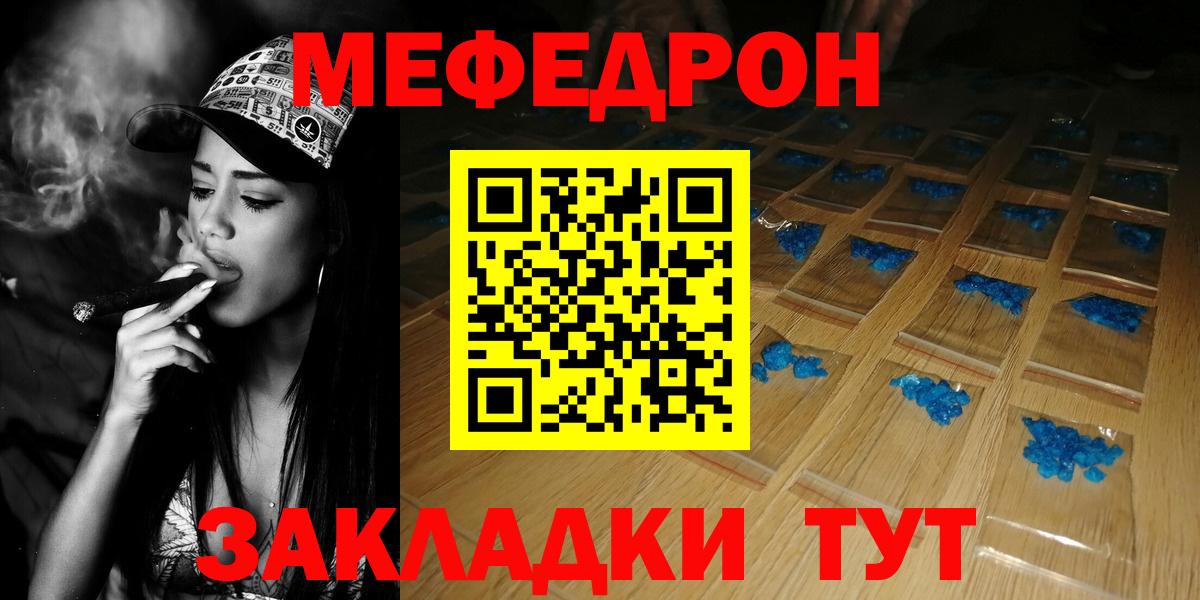 MEGA зеркало  МЯУ-МЯУ  Гатчина  МЯУ-МЯУ  продажа наркотиков  Меф мука  МЕФ мука 