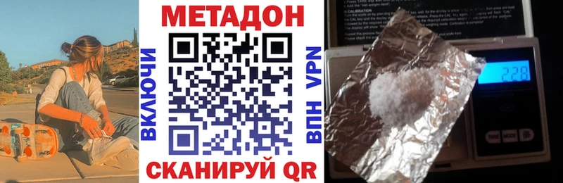 Метадон methadone  Гатчина 