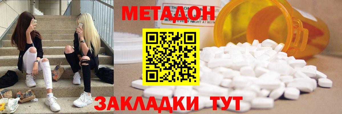 Гатчина  Метадон VHQ  Вход с VPN 