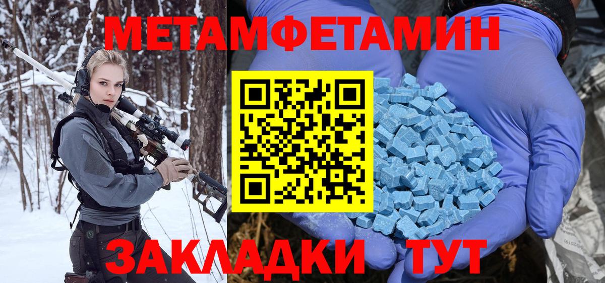МЕТАМФЕТАМИН витя  Вход с VPN  МЕТАМФЕТАМИН витя  Гатчина 
