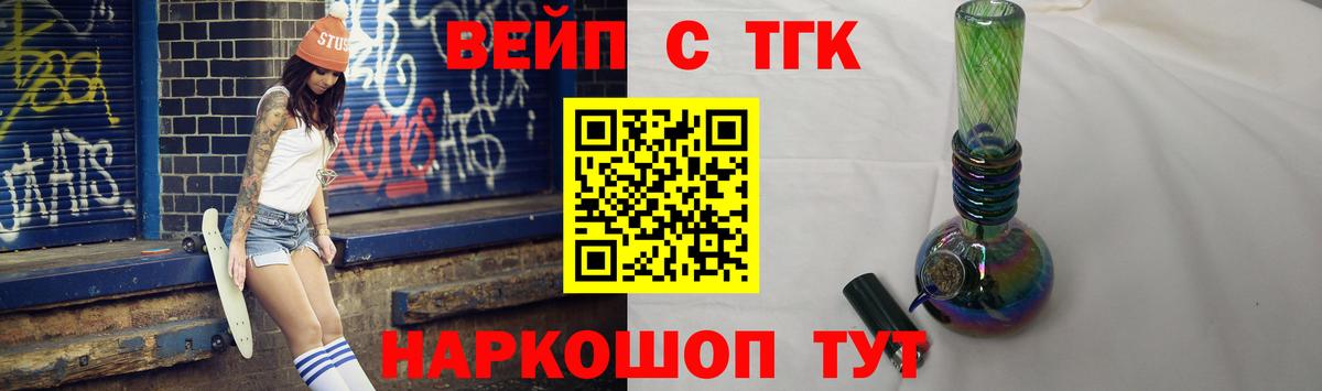 Дистиллят ТГК вейп с тгк  Гатчина  купить   Дистиллят ТГК вейп с тгк 